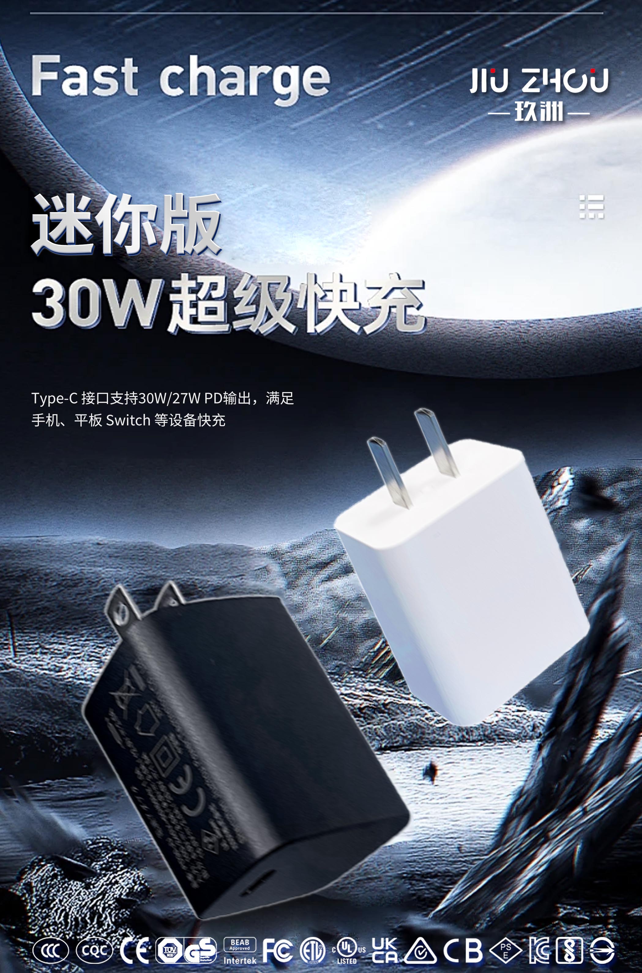 新品PD快充电源适配器